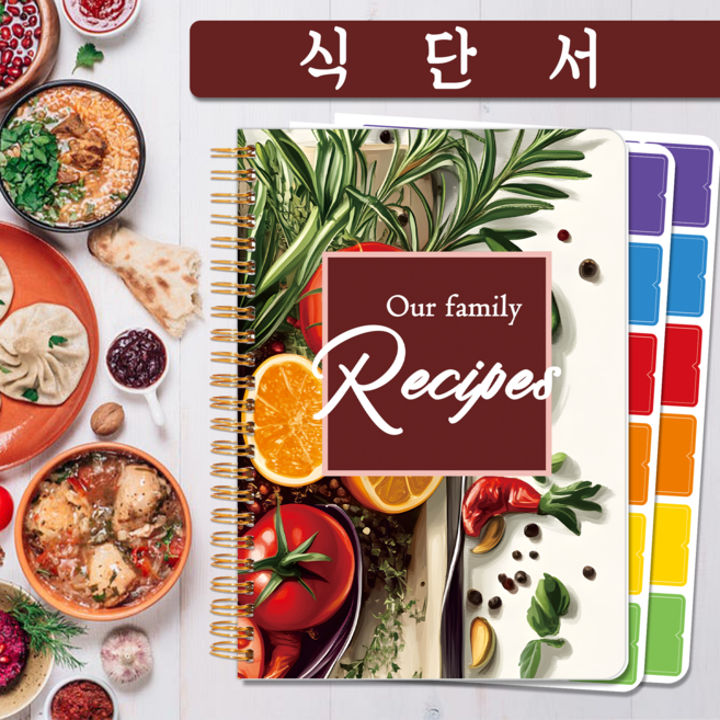 레시피 노트북 - 요리 애호가를 위한 완벽한 도구 나만의 레시피 정리하고 새로운 요리 시도하기! 재료 조리법 레시피 노트까지 쉽게 기록하세요., 1개, 스타일 1