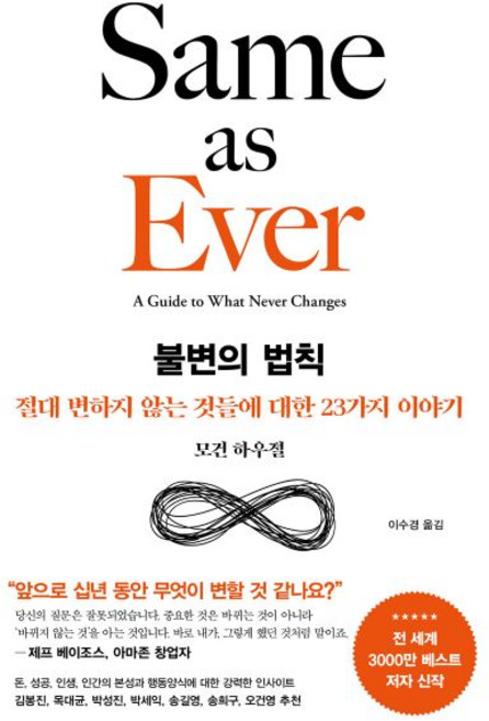 불변의 법칙