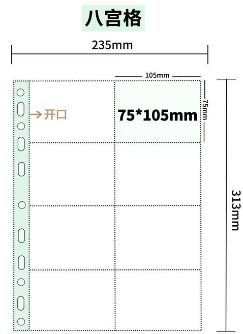 A4活頁卡冊 明星小卡收納冊 明信片收納, 八宮格-10張