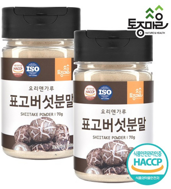 [토종마을] HACCP인증 국산 표고버섯분말 70g, 2개