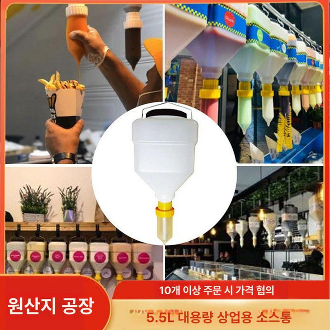업소용 거꾸로 매다는 감자튀김 소스통 드럼 디스펜서, 화이트, 1개