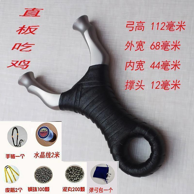 440鈦鋼反曲彈弓 菱形彈弓 吃雞飛虎, 直板吃雞68弓門裸弓纏好+大禮包, 1個