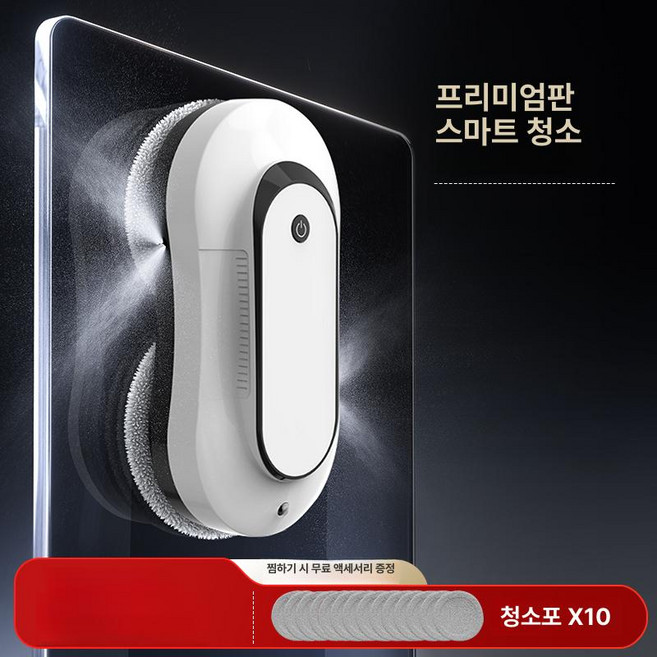 글로브픽 청소개구리 양면 유리창 분사 슬림 창, 아이보리 프리미엄, 1개