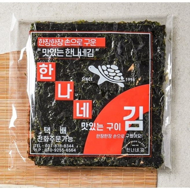 한나네김 [빨강이] 수제 전통 구운 조미김, 19.99g, 8개