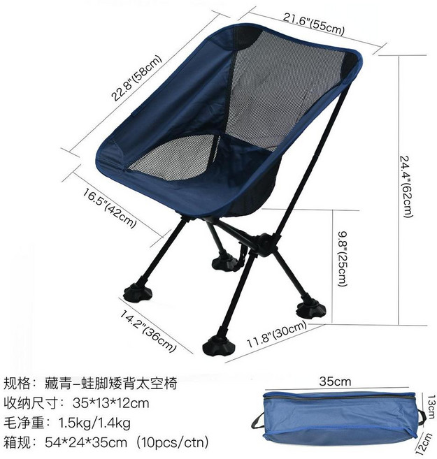 蛙脚太空椅 户外折叠露营椅 钓鱼凳 靠背椅, 1個, 矮背深蓝, 升级蛙脚