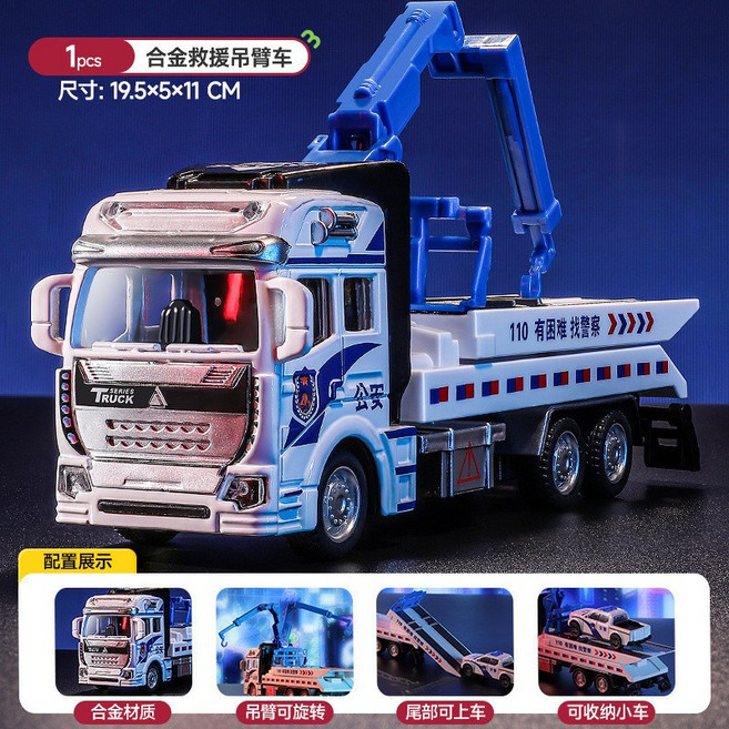 合金救援吊車 兒童玩具男孩 模型, 1個