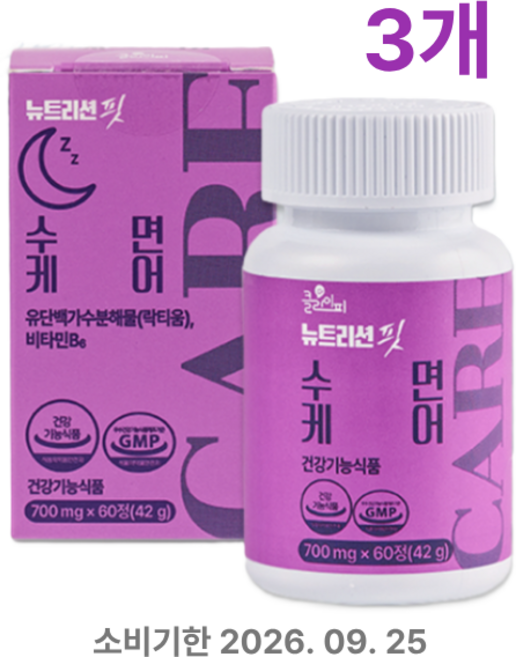 뉴트리션핏 꿀잠엔 수면케어 락티움 (기능성) 900mg*60정 x 3박스, 60정