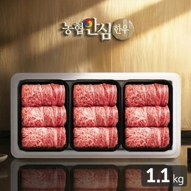 농협안심한우 금빛1호 한우등심 선물세트 1.1kg(냉장/1등급), 1