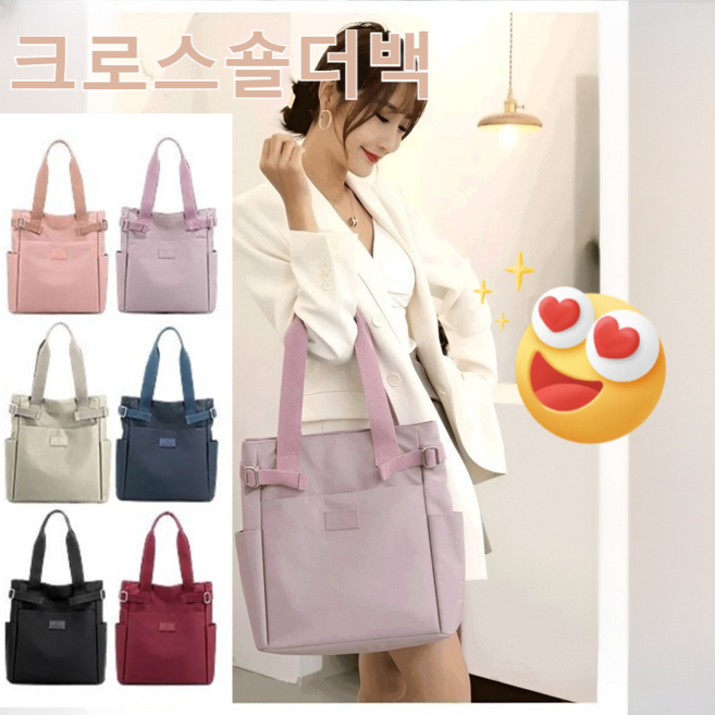 캔버스백 크로스백 여성 가죽 백팩 가벼운여행가방