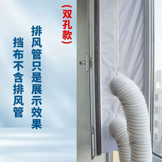 듀얼덕트 이동식에어컨 개조키트 듀얼호스 미닫이창 직사각형 창문 듀얼 커넥터, 클래식화이트3m듀얼-L42