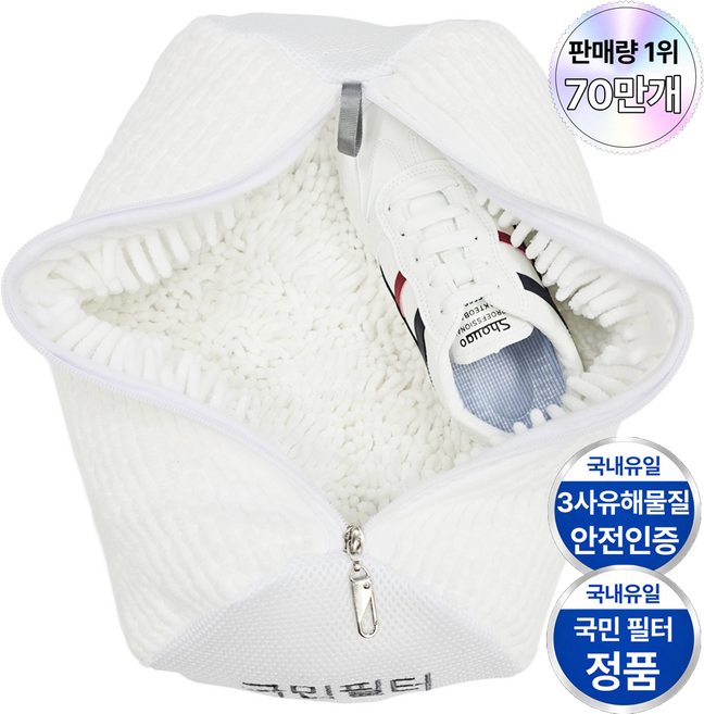 국민필터 신발 운동화 세탁망 고리형 특대형, 1개, 수퍼화이트