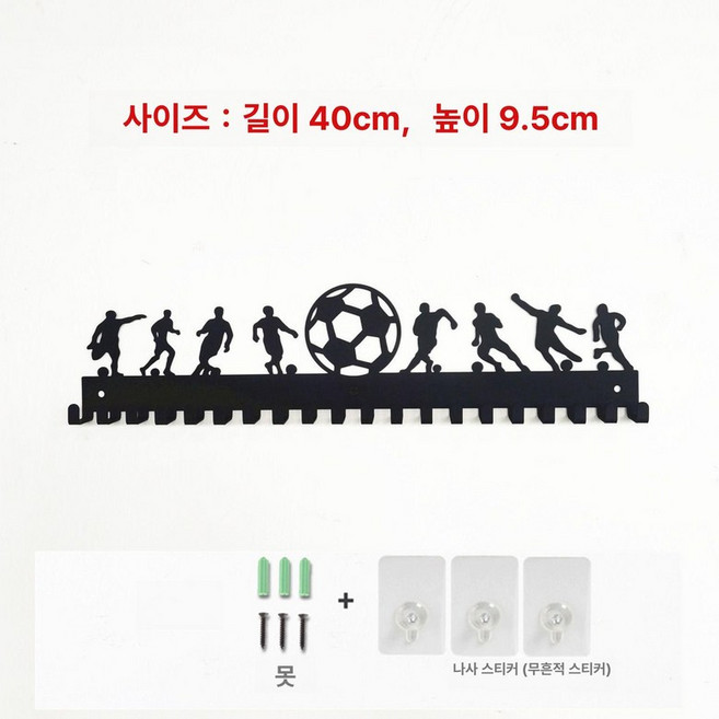 수영 마라톤 메달걸이 태권도 전시 거치대 메달 걸이대 메달거치대 수상, 축구, 1개, 축구 B