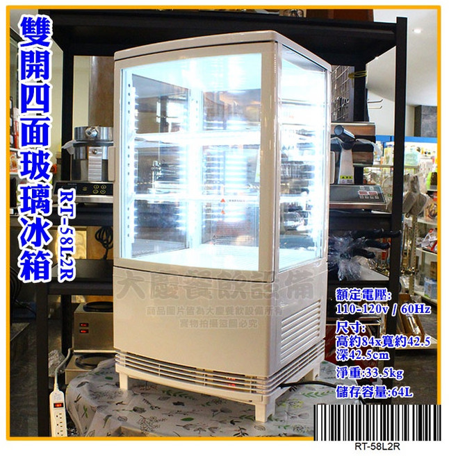 RT-58L2R 雙門四面玻璃冰箱 64公升容量, 110v