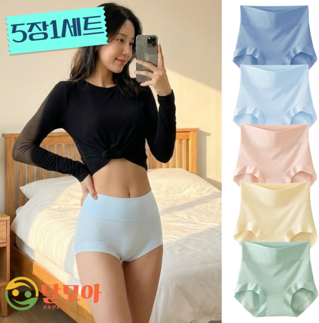 달모아 5장 Y존 신축성 좋은 하이웨스트 여성 팬티 순면 100% 빅사이즈 엉덩이 끼임 없는 노라인 임산부 겸용 데일리 가성비 세트