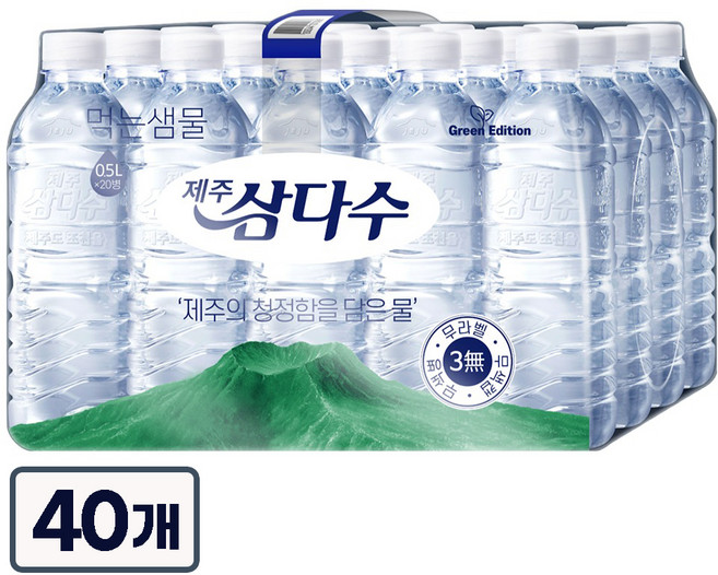 [오늘출발] 제주삼다수 (무라벨) 500미리 작은 - 데일리 생수, 40개, 500ml