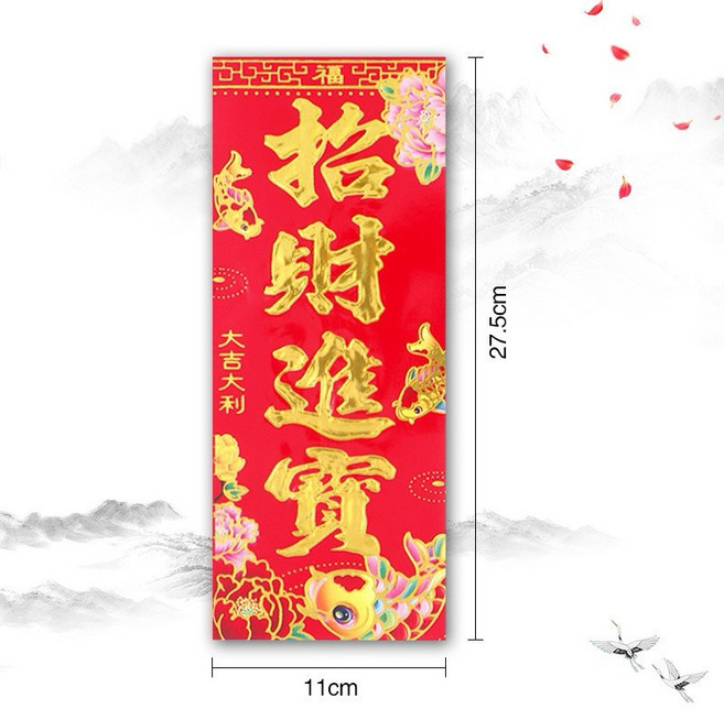 燙金小春聯, 134招財進寶小春聯(27.5*11公分