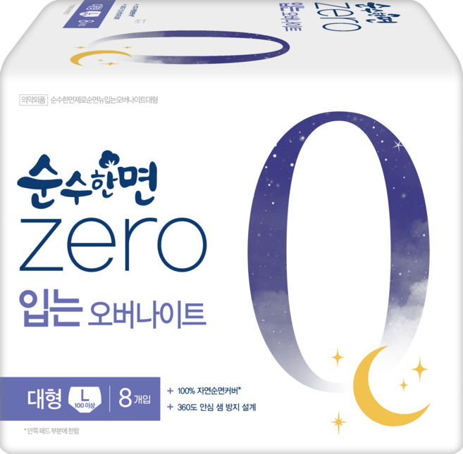 순수한면 제로 입는 오버나이트, 대형, 8개입, 2개