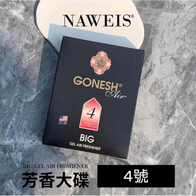 GONESH - 白麝香 車用空間香氛, 1個, 4號大碟