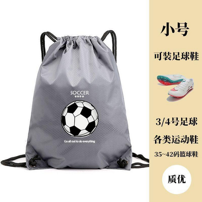 雙肩足球揹包 足球裝備袋, 灰色,大號可放足球和鞋, 1個