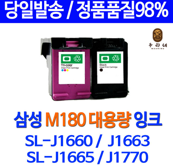 프린터 SL-J1770FW 전용 M180 C180 대용량(표준3배), 흑백, 1개