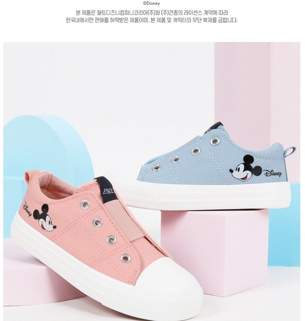 프로월드컵 MK 쿠키 귀욤 상큼 푹신 편한(신고벗기편한) 예쁜 미키마우스 키즈 아동 스니커즈 운동화 울산점