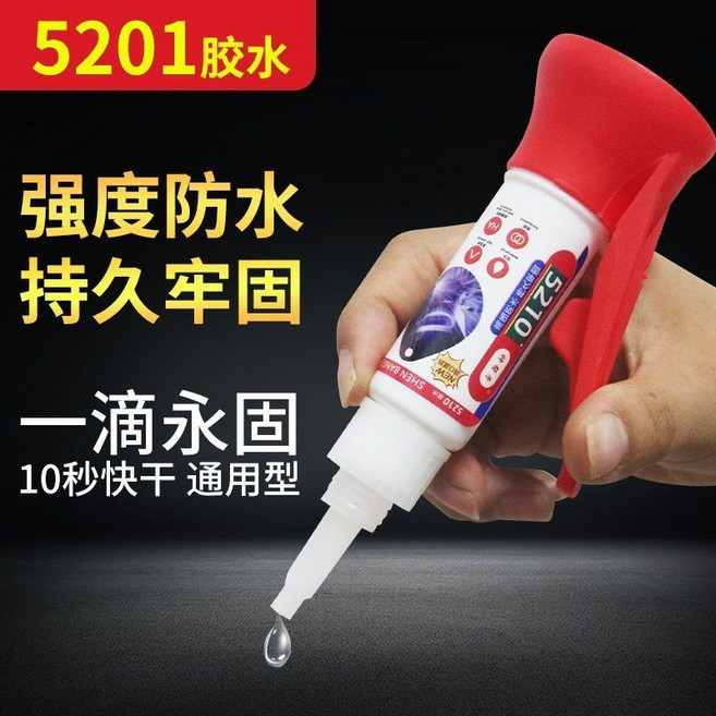 DCQH 瞬間接著劑 5210強力膠水, 1個, 5210強力膠水【配底座+針頭】