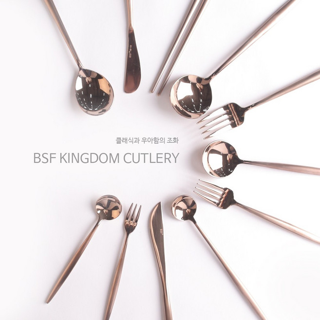 킹덤 로즈골드 수저 11종 커트러리 디너스푼 포크 디저트스푼 티포크, 1개