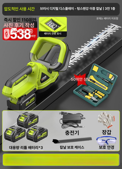 가지치기 톱 정원 전동 전지톱 전기 트리머 기계 쇠톱, 1개, 인듀어런스 킹 커팅 F, 기본 색상