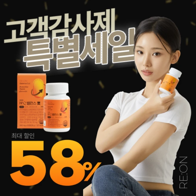 리온BPQ밸런스컷 브로멜라인 파파야효소 퀘르세틴 HACCP인증 1개 60정, 4세트, 30회분 - 쿠팡