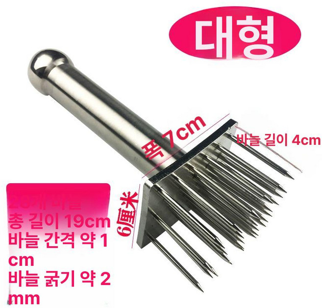 고기포크 연육기 육류 스텐 텐더라이저 다지기 고기 기본 304 스텐 대형 28핀 304 스틸 강화 내구 28핀 1개