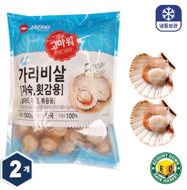 고마워 자숙 가리비살(냉동), 2개, 500g