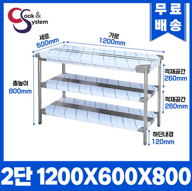 업소용 작업대 모음 스텐 조리대 식당 작업대 300 600 900 1200 1500 1800, 혼합색상