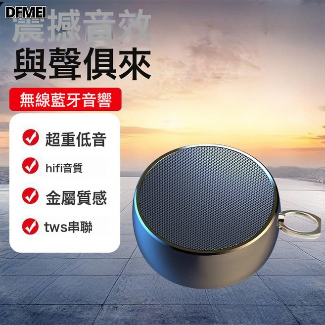DFMEI 【高音質】戶外運動藍牙音響手提便攜家用大音量可插卡低音炮BS02, 如圖, 黑色-多模式播放+藍牙5.0技術+全景環繞音