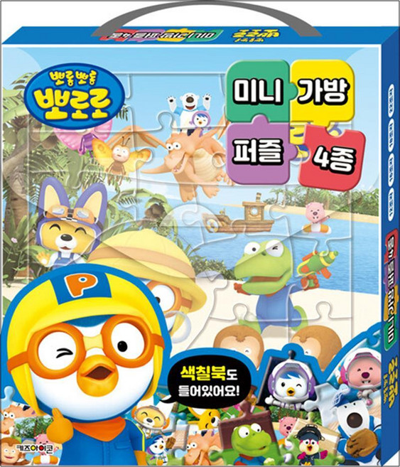 뽀롱뽀롱 뽀로로 미니 가방 퍼즐 (퍼즐 4종 + 색칠북 1권), 키즈아이콘(아이코닉스)