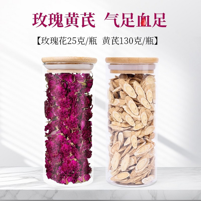 핑인 장미차 물에 담가둔 꽃차 말린 장미 꽃잎 통째로 식용 가능한 동결건조 장미꽃 두송이, Qi Zu Shan Zu 25g+황기 130g, 1개