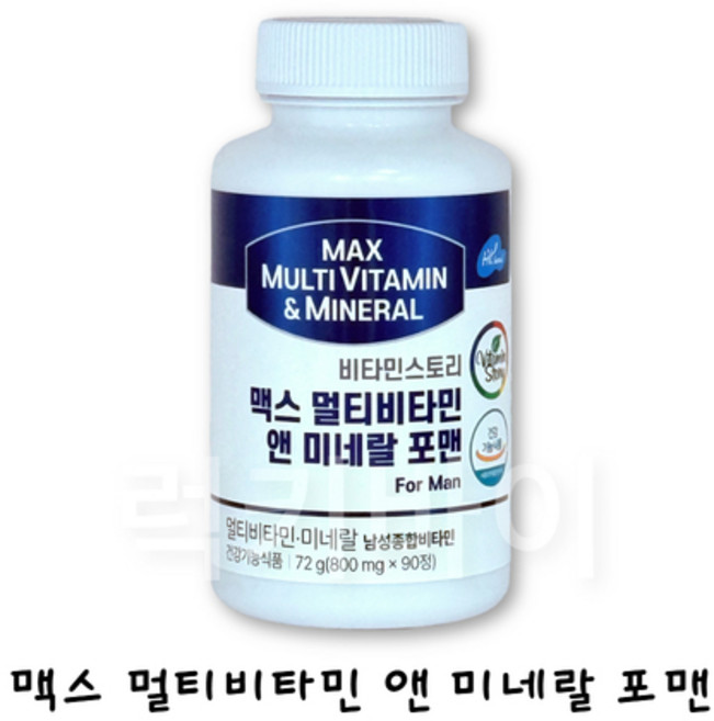 비타민스토리 맥스 멀티비타민 앤 미네랄 포맨, 90정, 1개