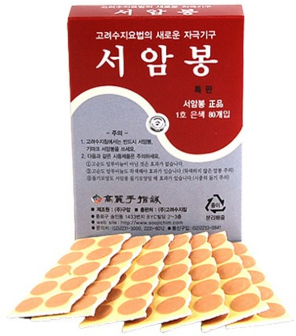 서암봉 1호 은색 80개입 압봉 지압침, 1개