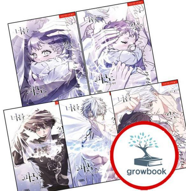 너를 찾는 파도 1 일반판 + 2 + 3 + 4 + 5 (전5권) 세트 (GROW BOOK 그로우북)