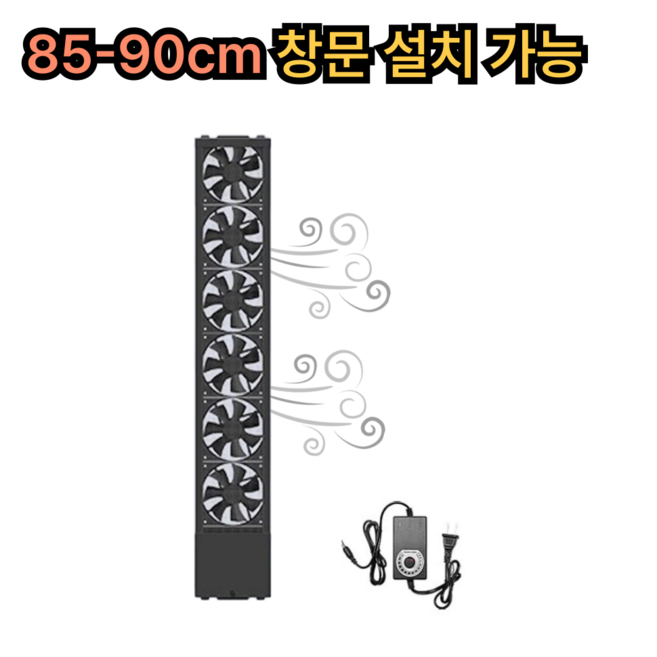 09NORI 무타공 환풍기 창문형 창문환풍기 배기팬 환기 휀, 단순배송상품, GNF-S (스몰)