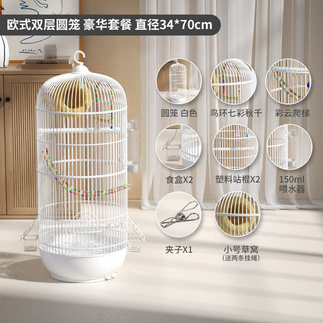 寵尚天 鸚鵡外出籠 便攜手提圓形鳥籠, 1個, 歐式白色雙層圓籠 豪華套餐
