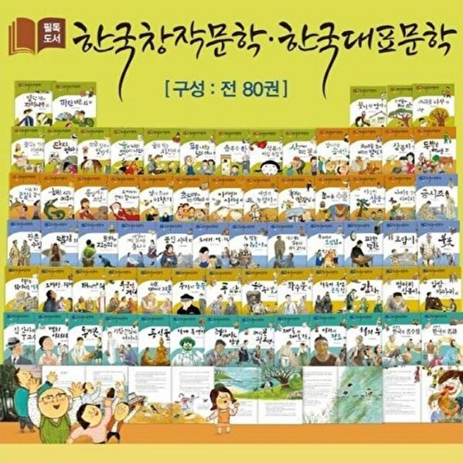 [톨스토이]필독도서 한국창작문학 한국대표문학 B박스 : 51-80권 세트, 톨스토이, 톨스토이 편집부, 없음null