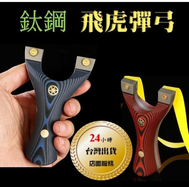 武器酷 【 440鈦鋼 G10 飛虎彈弓】 快壓夾片, 藍, 1個