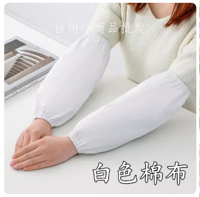 白色棉布袖套, 純棉袖套男女加長全棉護袖成人工廠工作防油污勞保套袖白色護袖 3雙, 1個, 3L