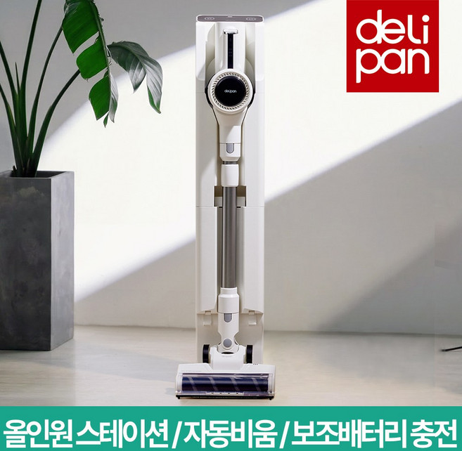 [26년신제품]델리팬 무선청소기 자동먼지비움 BLDC 핸디 스틱 진공 청소기 DEL-VS75, 화이트