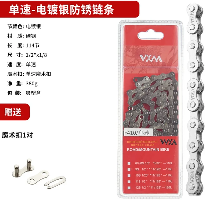 TOOPRE 6/7/8단 자전거 체인 116 링크 도로 산악 강철 고강도 변속기, 03 Single-speed