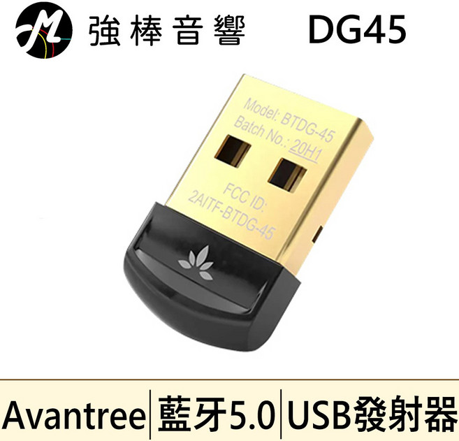 Avantree DG45 USB藍牙音頻發射器 藍牙5.0, 1個