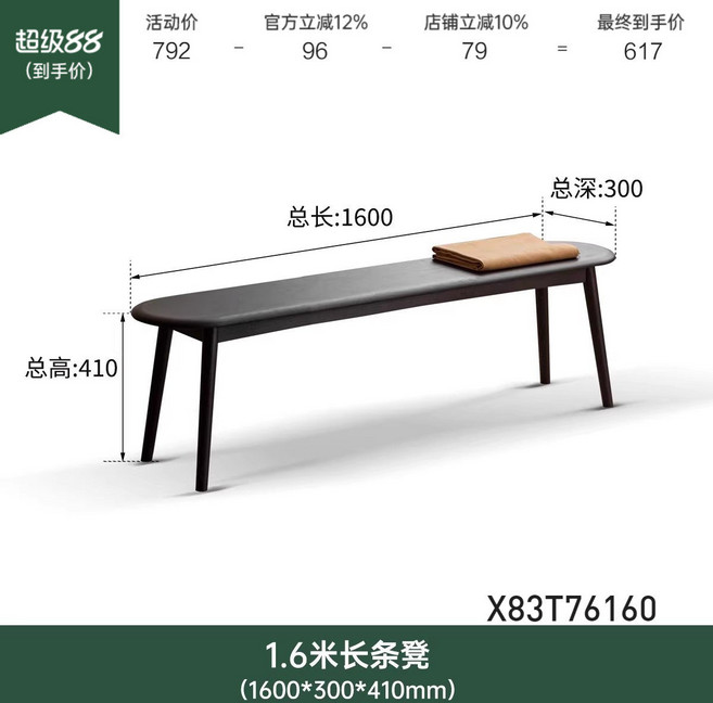 가정용 상업용 패브릭 벤치 카페 식당 인테리어 실내 가구 제품 롱 대기실 의자, 3.1.6m 벤치