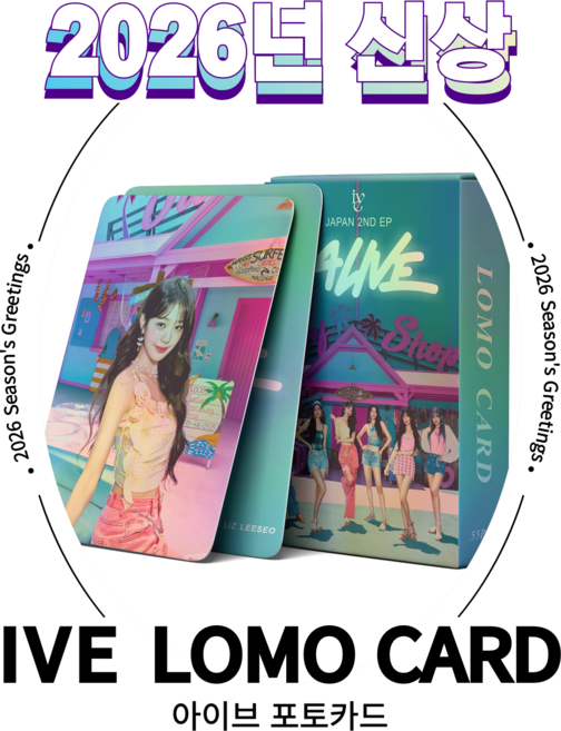 슈어마켓 아이브 2026 신상앨범 굿즈 포토카드, One Color, 55장, ALIVE[홀로그램]