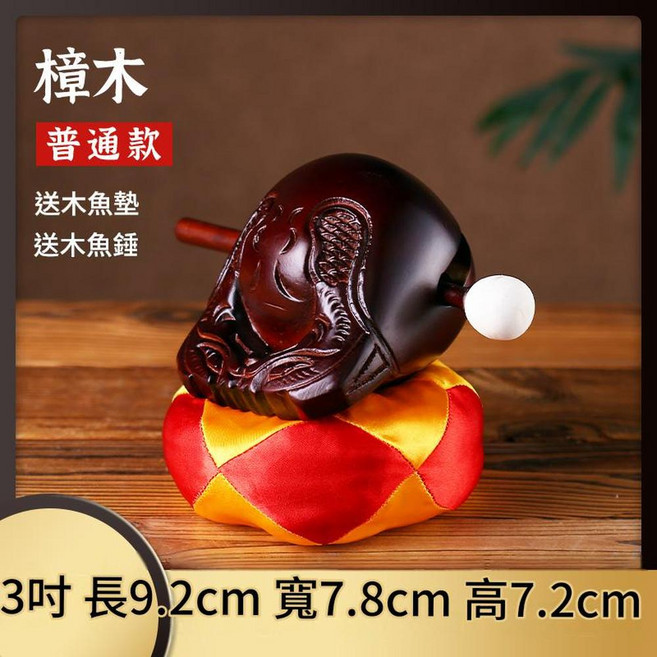 香樟木實木木魚法器 老式木雕擺件 附槌墊, 樟木3寸 暗紅 小佛堂, 1個