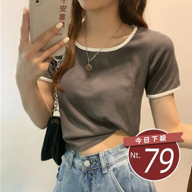 撞色短版上衣 T恤